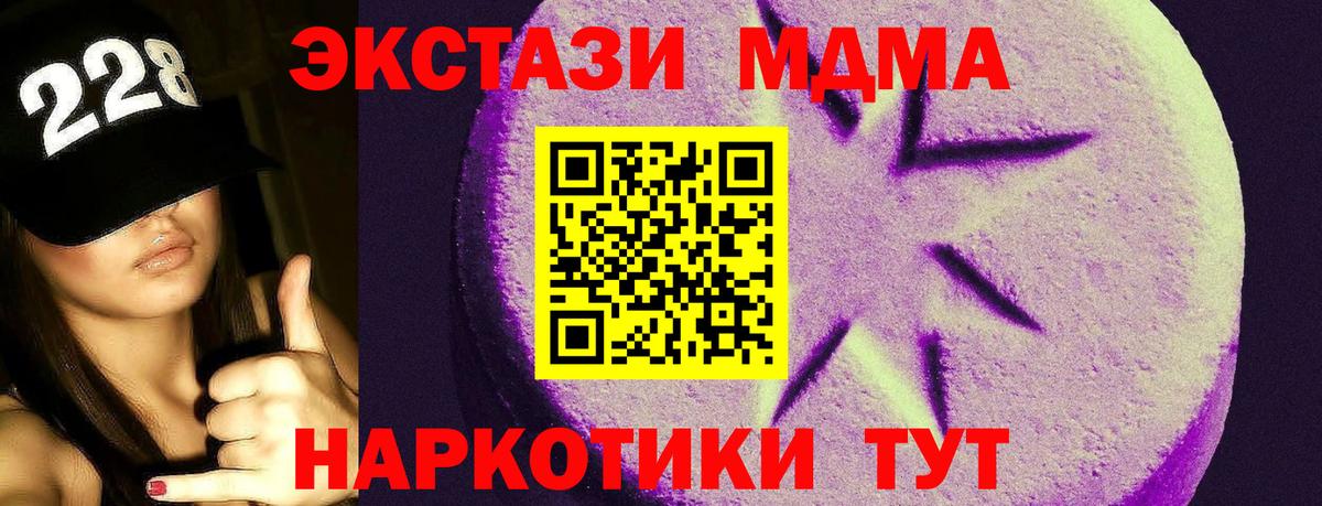 ЭКСТАЗИ MDMA  Вход с VPN  Выборг  ЭКСТАЗИ 250 мг 