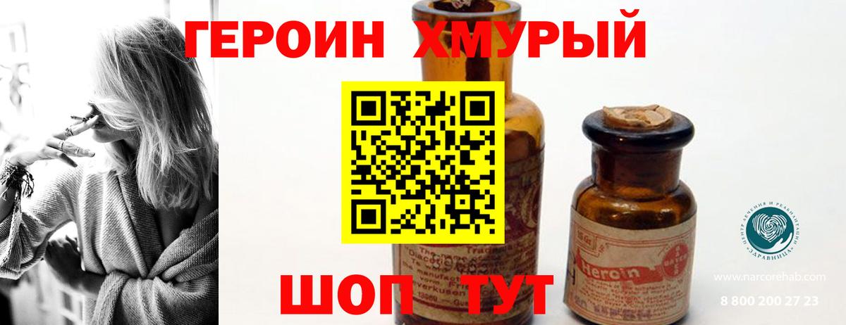 Выборг  Героин белый  Вход с VPN 