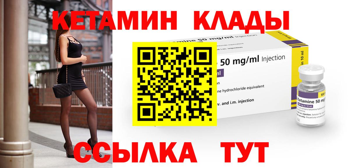 Выборг  КЕТАМИН VHQ  КЕТАМИН VHQ  Вход с VPN 