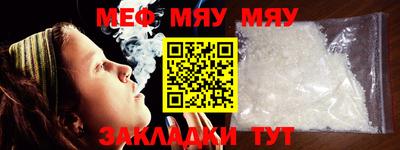 мяу мяу мука Мариинск