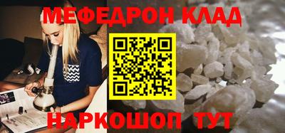 мяу мяу мука Мариинск