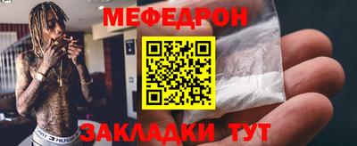 мяу мяу мука Мариинск