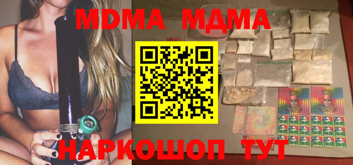 MDMA crystal  MDMA  Выборг  MDMA Molly  Вход с VPN 