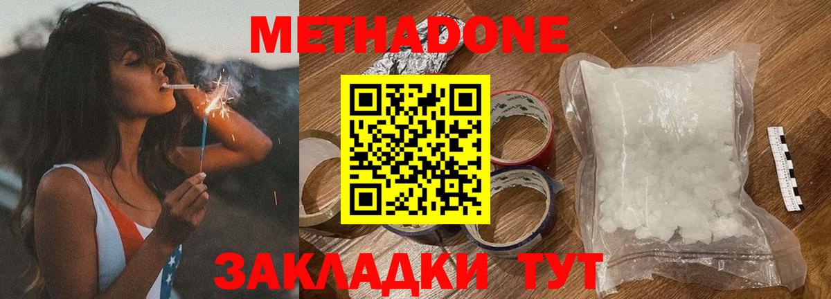 МЕТАДОН мёд  МЕГА рабочий сайт  Метадон мёд  Выборг  Вход с VPN 