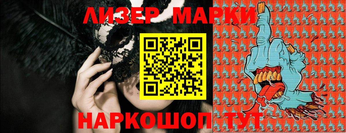 Выборг  Наркотические марки 1,8мг  Наркотические марки 1,8мг  Вход с VPN 